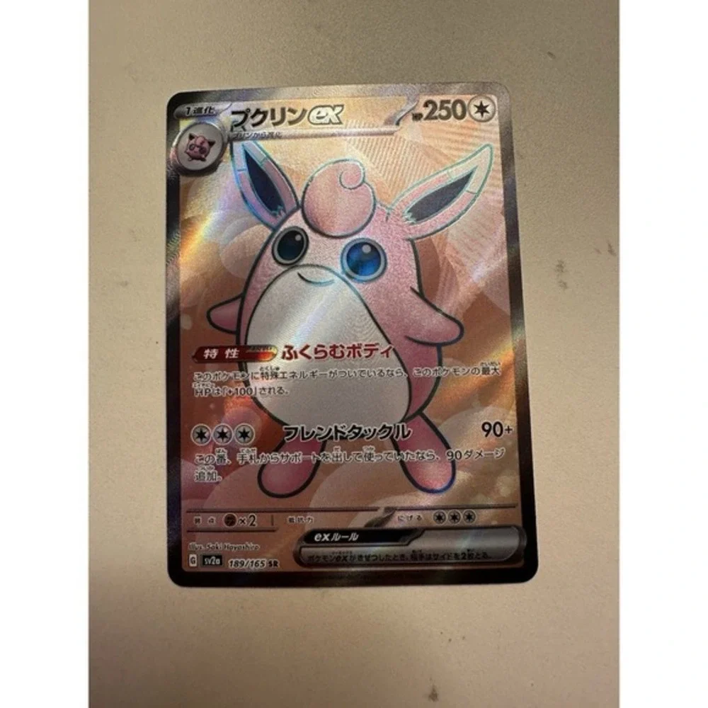 Wigglytuff EX 189/165 SR SV2a‎ Pokemon 151 Japanese Pokemon Card TCG NM 4D